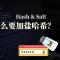 为什么用户密码需要加盐哈希后再存储？